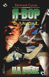 Книга На воле